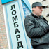 Продажа золота в ломбардах
